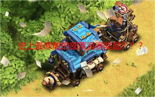 部落冲突最新竞赛爆料,全新玩法与神秘奖励抢先看